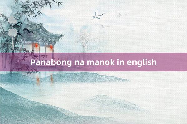 Panabong na manok in english